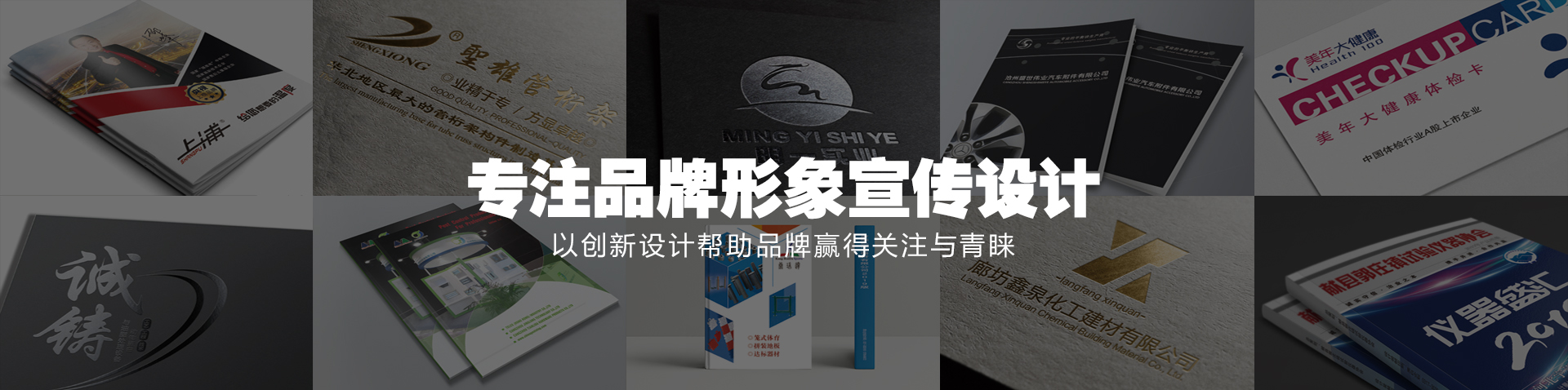 滄州廣告公司，品牌設(shè)計(jì)，廣告制作