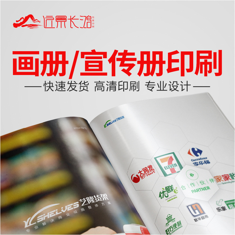 封套畫冊(cè)海報(bào)印刷公司產(chǎn)品可設(shè)計(jì) 畫冊(cè)